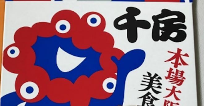 【大阪・関西万博】販売の千房「お好み焼セット 2人前」→自主回収「販売数は調査中」