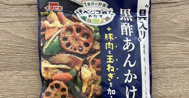 10分でこの味は感激! 【豚肉・玉ねぎだけ】「ベジゴロ黒酢あんかけの素」322円が最高だった!