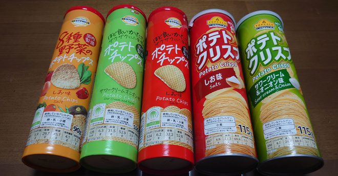 【トップバリュ】プリングルズ系「ポテトチップス」5品を実食! ジャンクな「サワークリームオニオン味」に大満足
