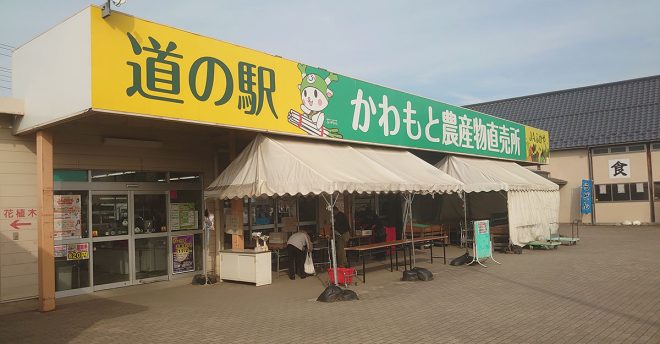 埼玉県深谷【道の駅かわもと】1200円定食は「惣菜バイキング」つき! 全10品を実食、おすすめベスト3は?